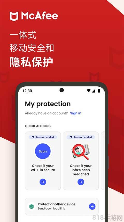 mcafee杀毒软件截图0
