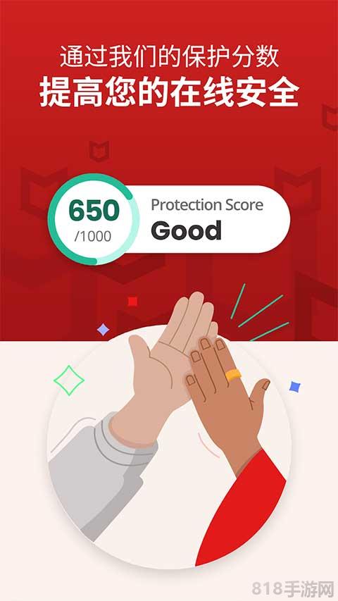 mcafee杀毒软件截图4