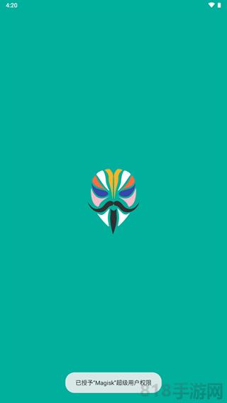 面具rootmagisk最新版截图0
