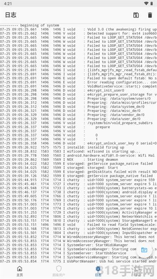 面具rootmagisk最新版截图2