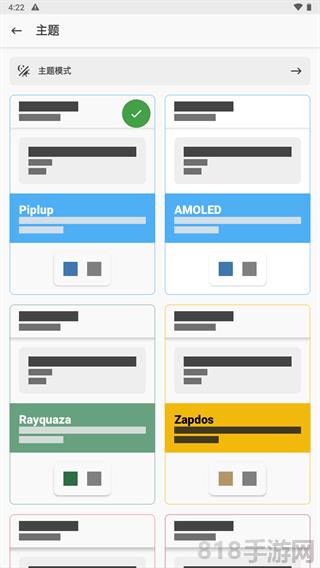 面具rootmagisk最新版截图3