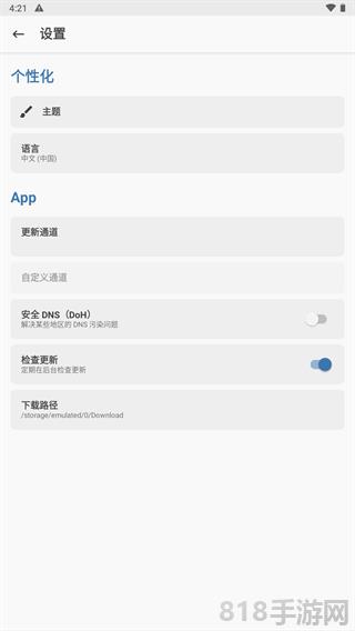 面具rootmagisk最新版截图4