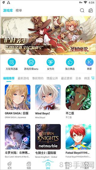 qooapp日韩游戏助手截图2