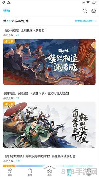 qooapp日韩游戏助手截图3