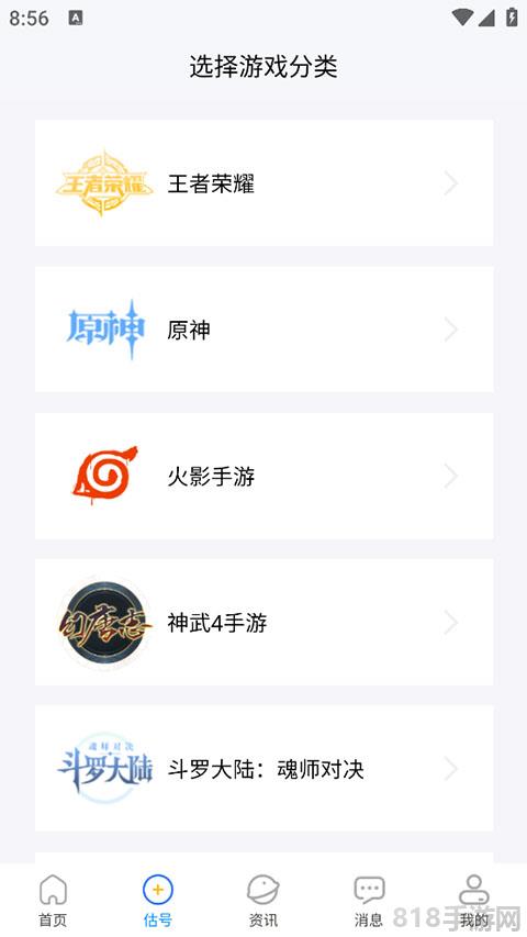 易估号截图1