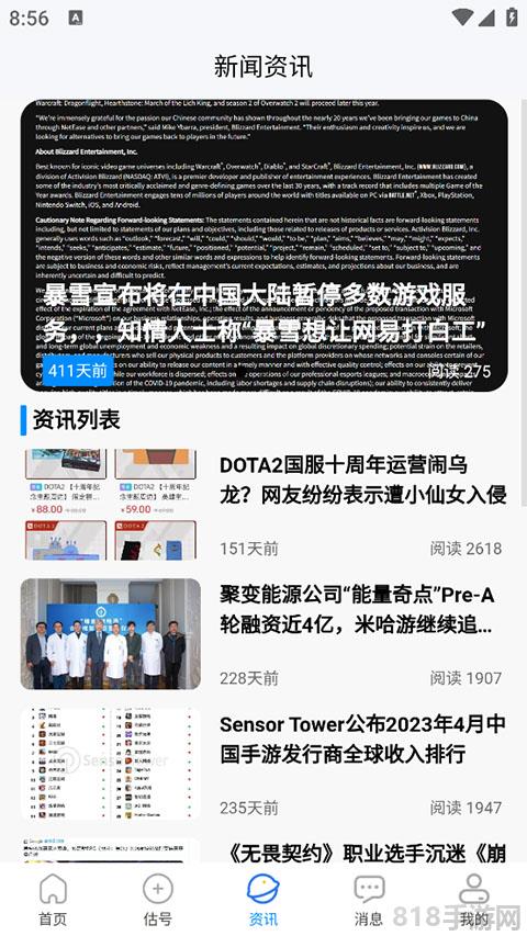 易估号截图2