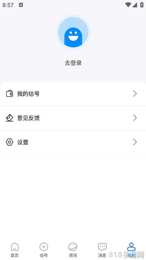 易估号截图3