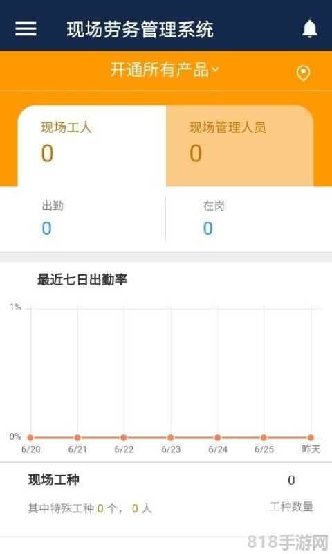 广联达数字交易截图0