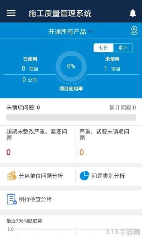 广联达数字交易截图2