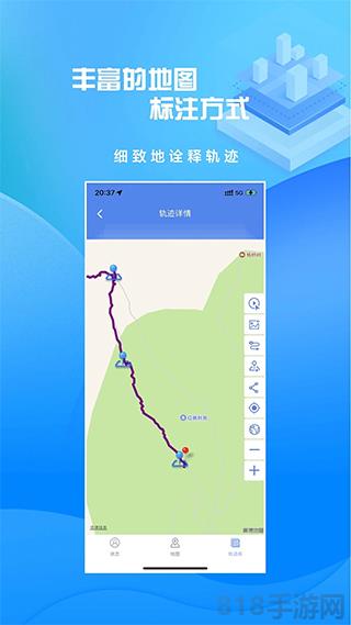 分享轨迹app截图0