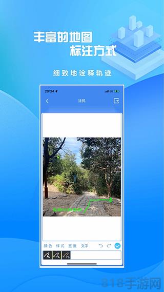 分享轨迹app截图1