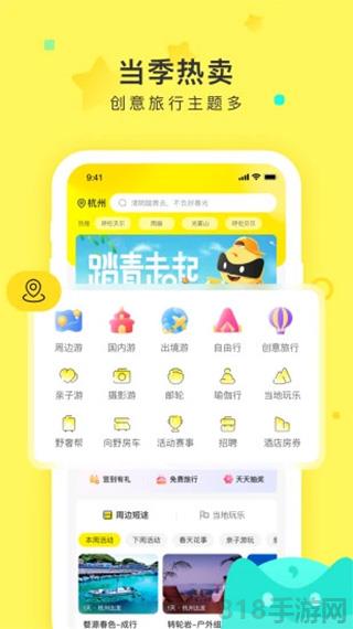 游侠客ios版截图0