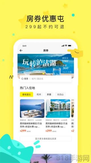 游侠客ios版截图1