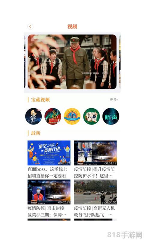 成都高新app截图1