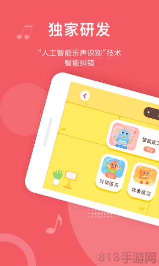 爱小艺学生端截图1