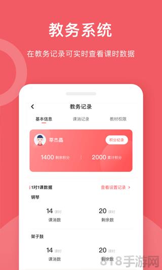 爱小艺学生端截图3