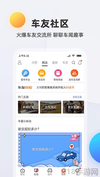 买车宝典app截图3