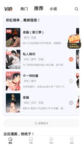 脆皮鸭漫画截图0