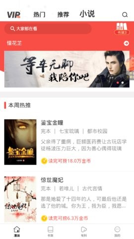 脆皮鸭漫画截图2