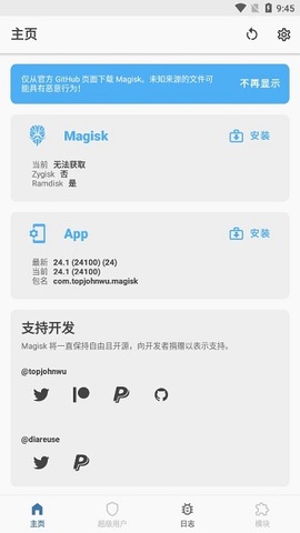 面具app截图0