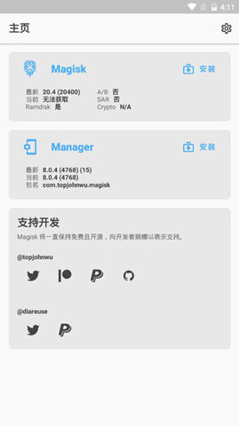 面具app截图1