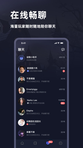 谜境app截图1