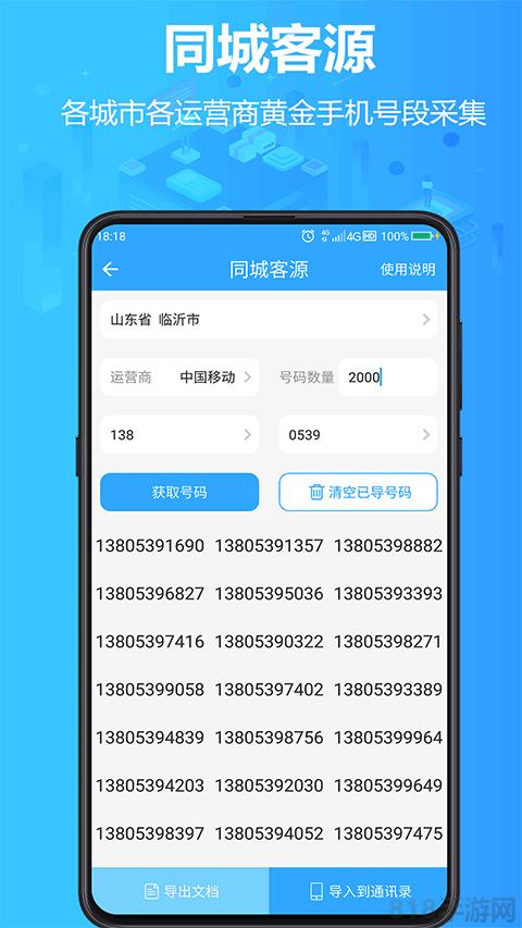 找客源截图4