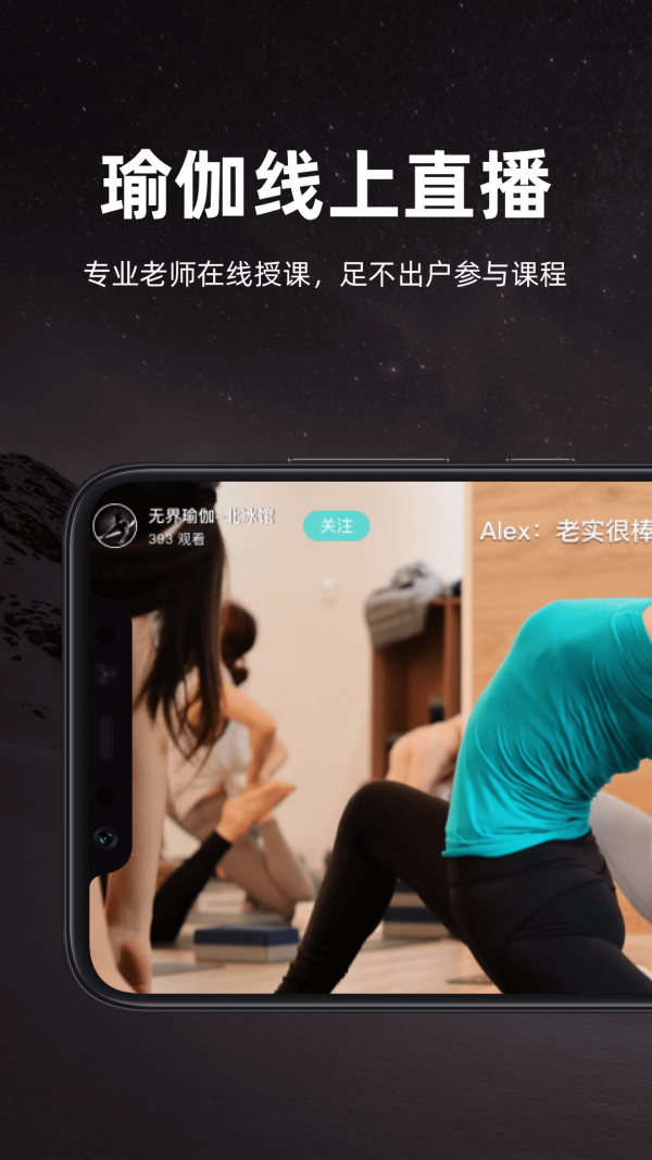 YogaNow截图1