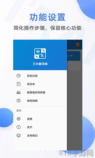 文本翻译器app截图1