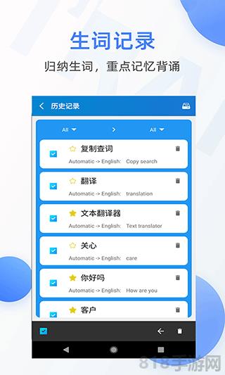 文本翻译器app截图3