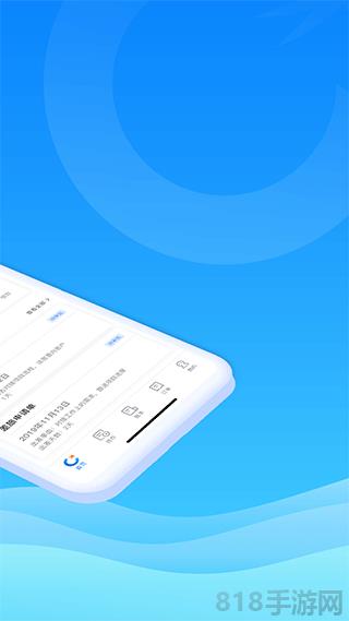 差旅管家截图0