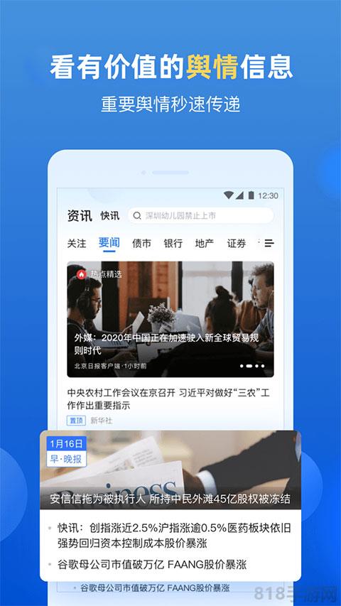 企业预警通截图4
