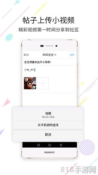 高明论坛app截图1