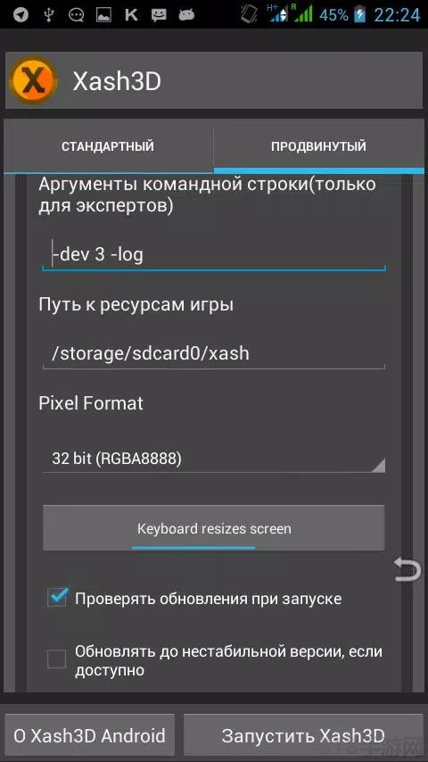 半条命启动器（Xash3D FWGS）截图1