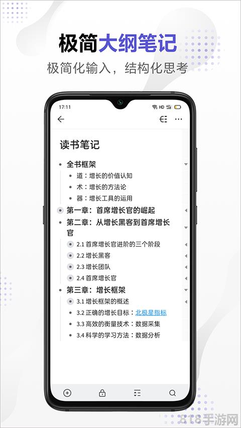 幕布思维导图截图0