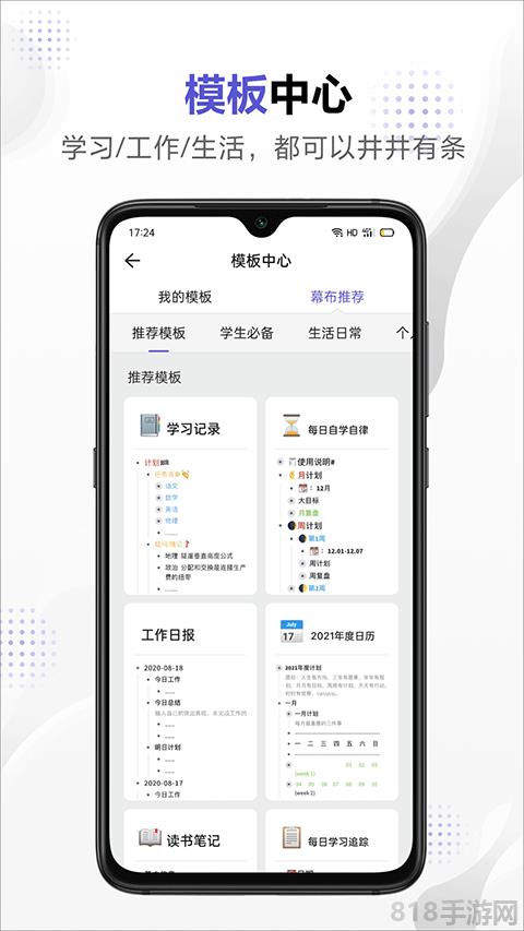 幕布思维导图截图4