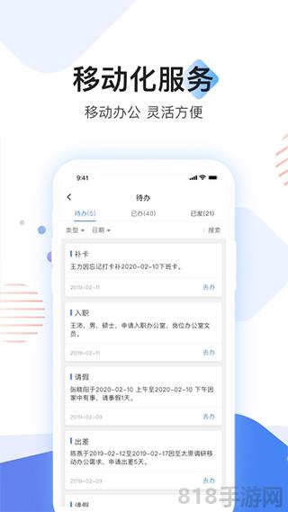 贝贝管理截图1