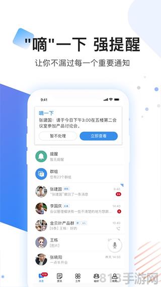 贝贝管理截图3