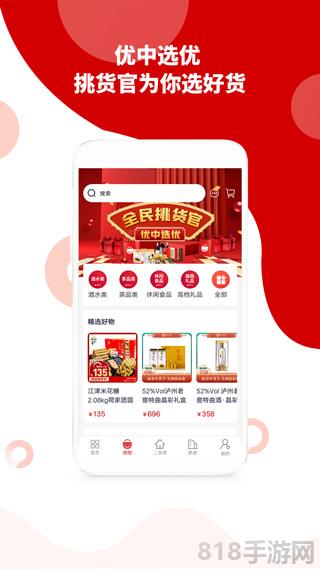 到家了生活截图3