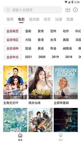 大师兄影视最新官方版免费app截图2