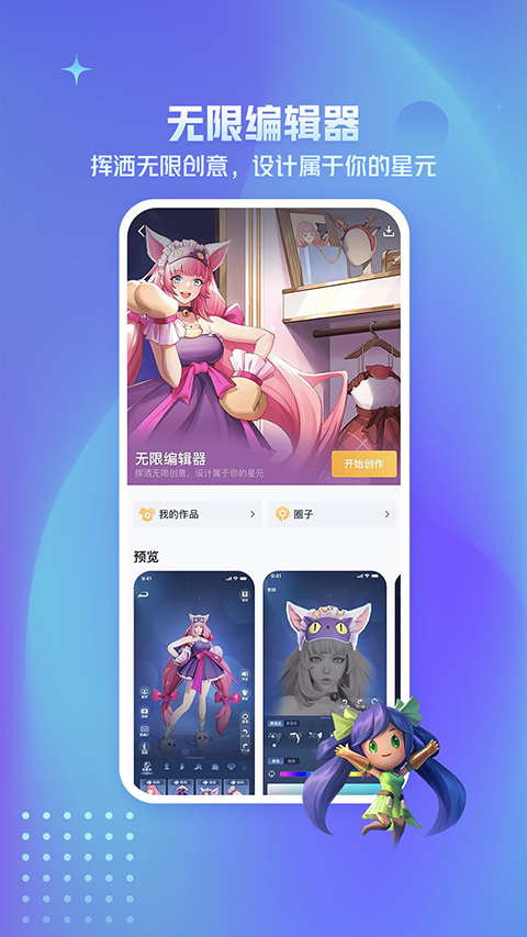 王者荣耀爱玩助手截图1