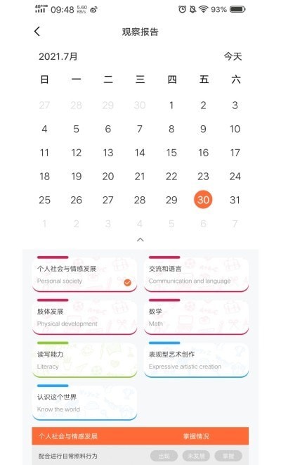 光予露截图0