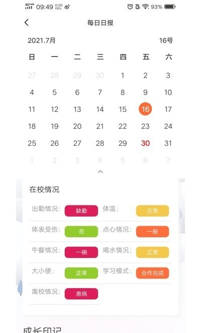 光予露截图1