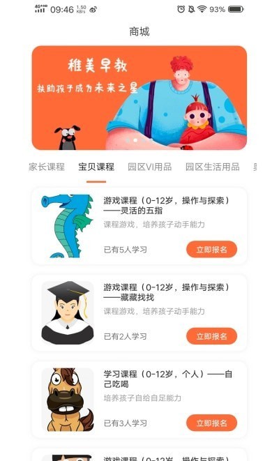 光予露截图3