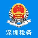 深圳税务