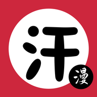 汗汗漫画入口网页