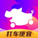 花小猪打车软件