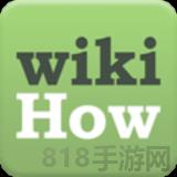wikihow中文app