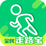 全民走路宝