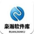 枭翰软件库